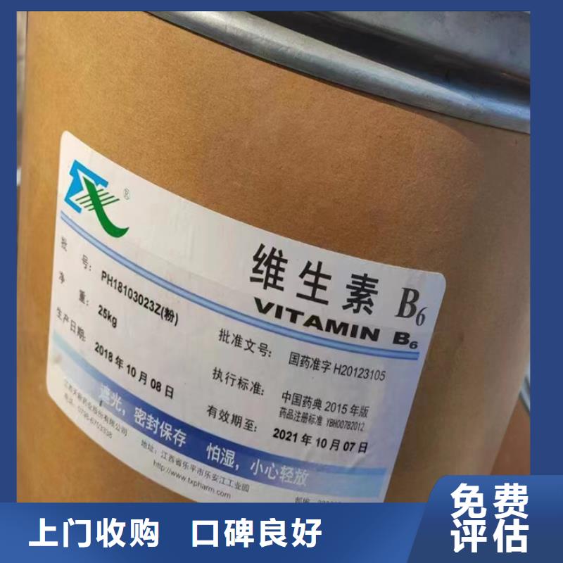 鷹潭高價回收微晶蠟