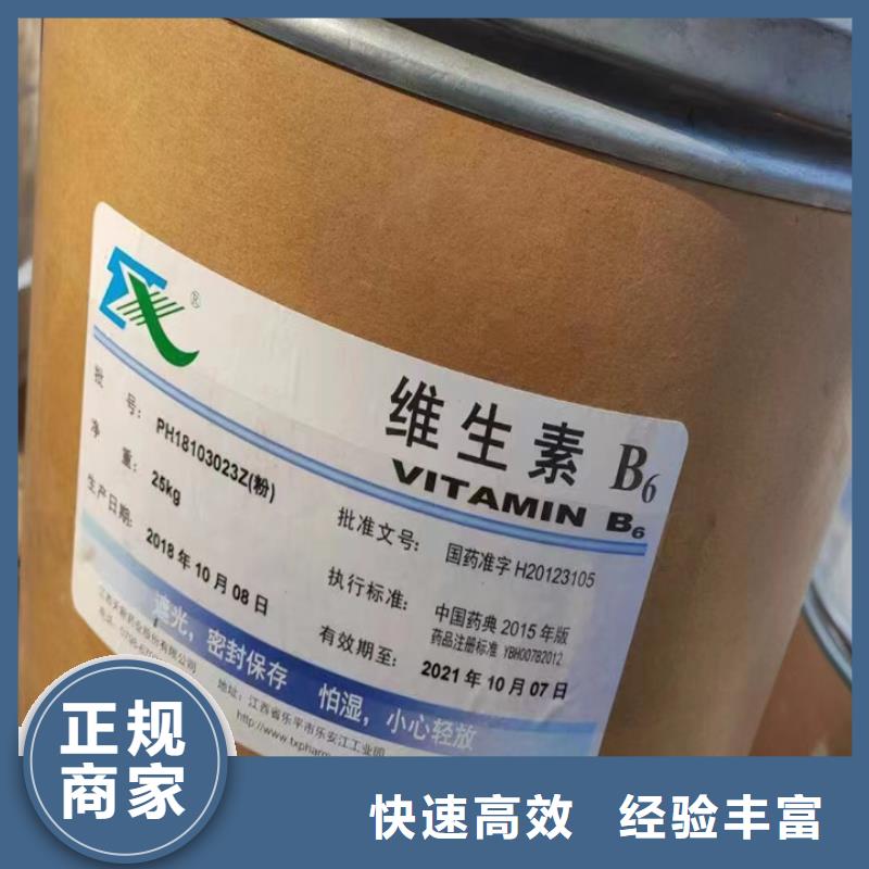 快速上門回收異氰酸酯二手食品添加劑實力雄厚