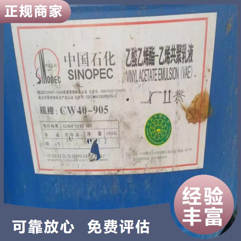 快速上門回收異氰酸酯回收食品添加劑隨叫隨到