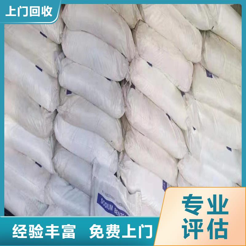 快速上門回收異氰酸酯回收熱塑性丁苯橡膠大量回收