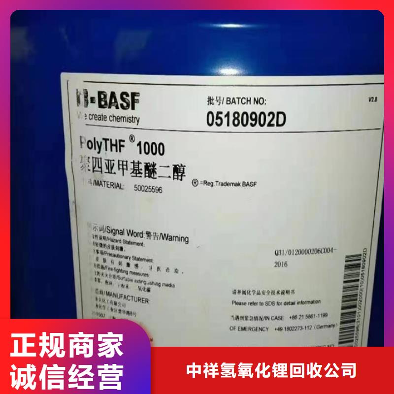 嘉峪關回收聚醚胺