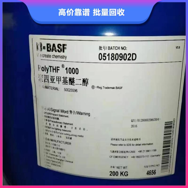 快速上門回收異氰酸酯回收聚醚多元醇正規商家