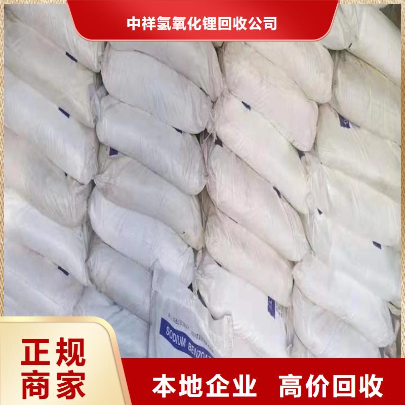 快速上門回收異氰酸酯回收鈦白粉專業(yè)回收