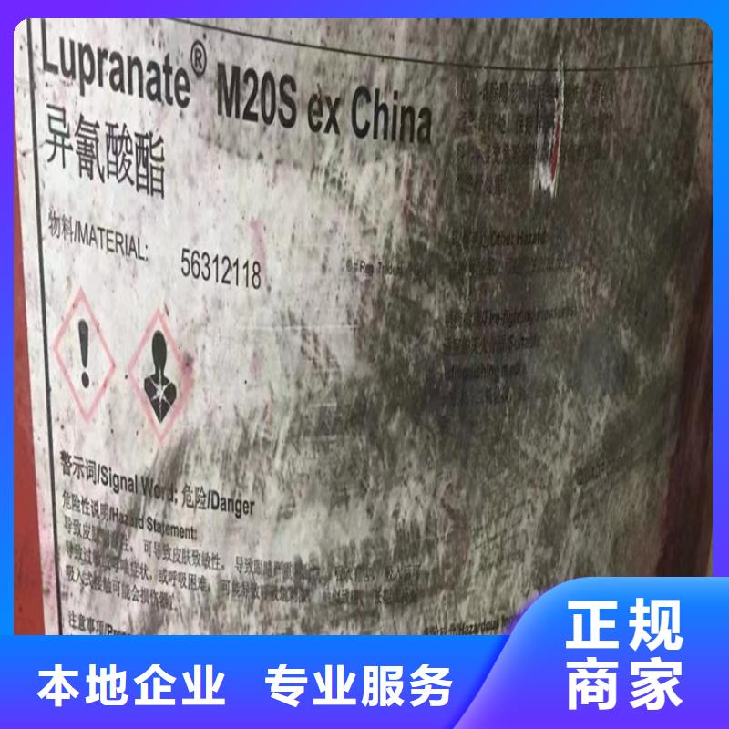快速上門回收異氰酸酯回收聚醚多元醇誠信合作