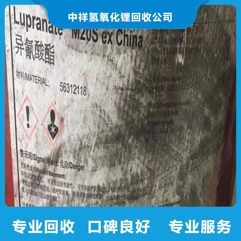 快速上門回收異氰酸酯回收熱塑性丁苯橡膠快速