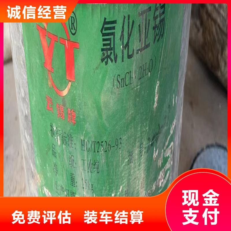 周口高價回收聚乙烯蠟