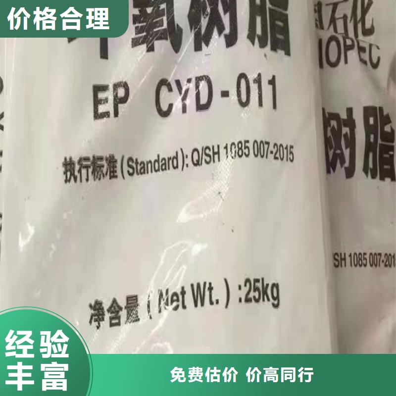 快速上門回收異氰酸酯回收日化原料批量回收