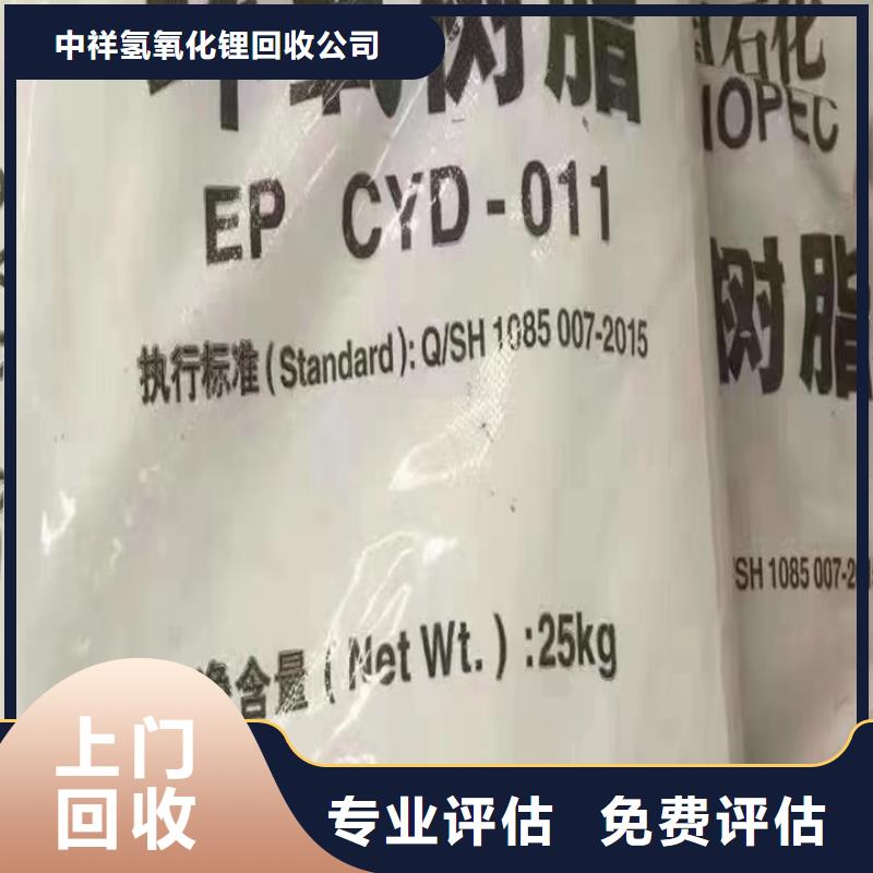 峨眉山上門回收化工蠟專業(yè)回收