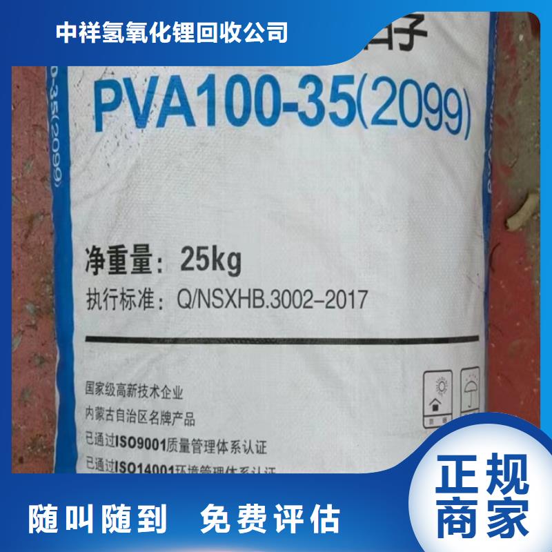 快速上門回收異氰酸酯回收廢舊溶劑高價靠譜