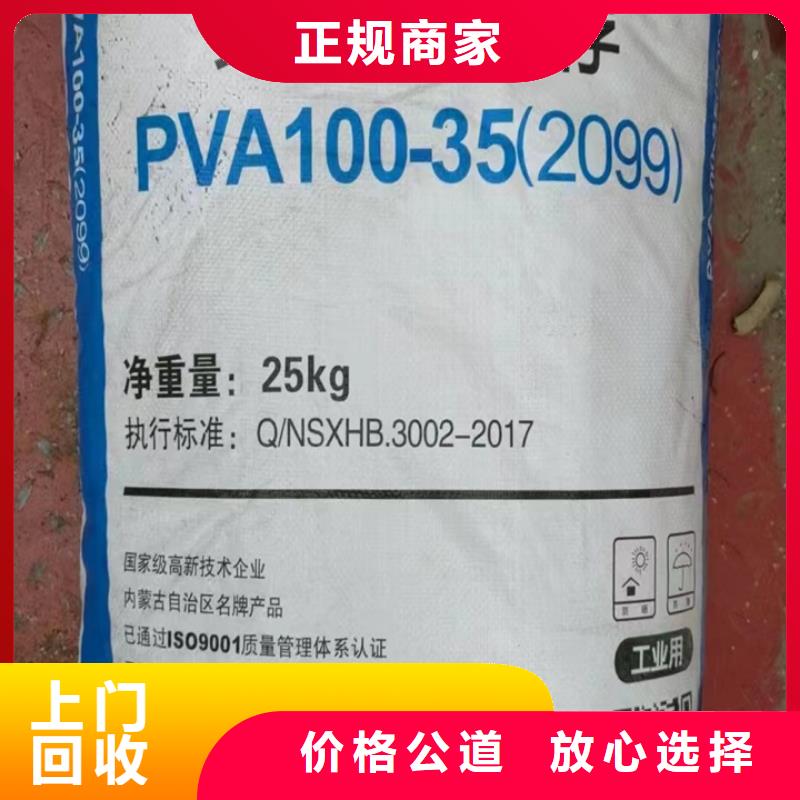 快速上門回收異氰酸酯回收精制甘油上門估價(jià)