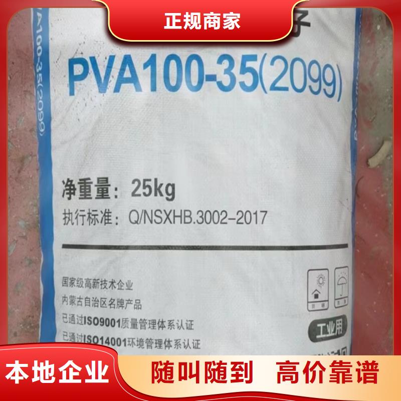 招遠回收阿克蘇油漆的/24小時上門收購