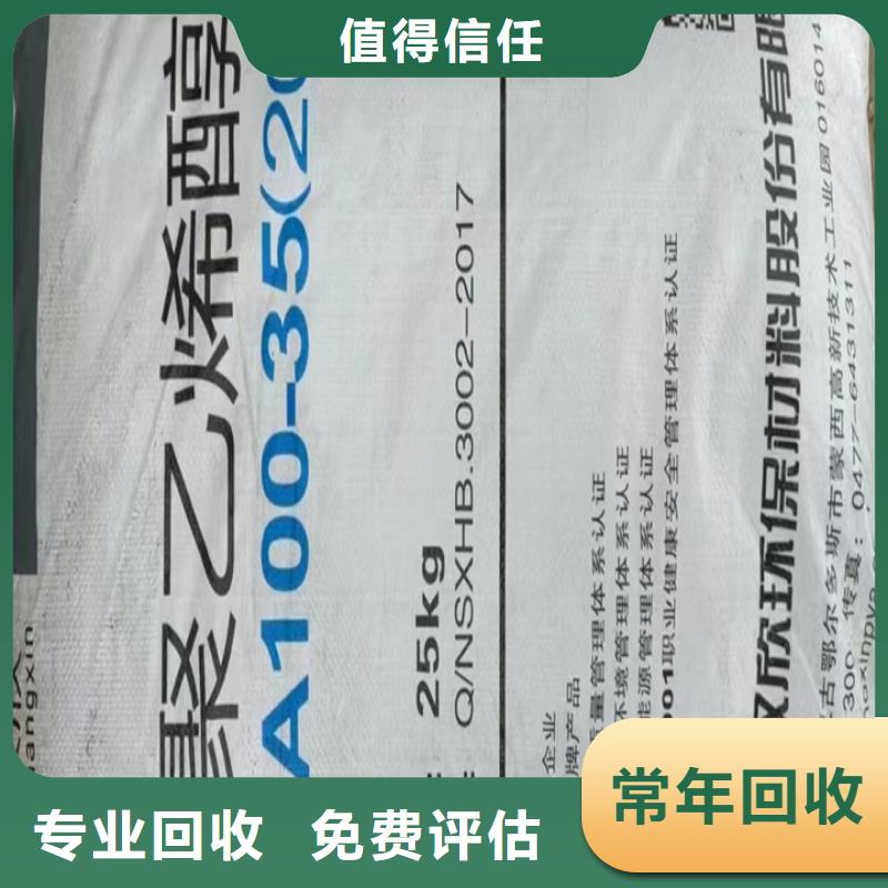 【快速上門回收異氰酸酯】二手顏料回收范圍廣