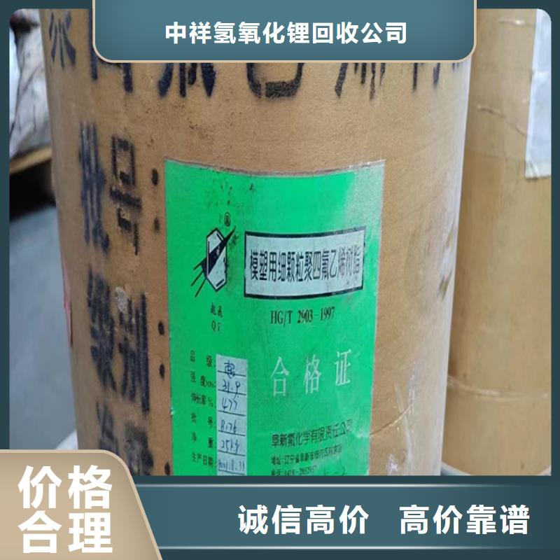 快速上門回收異氰酸酯回收食品添加劑可靠放心