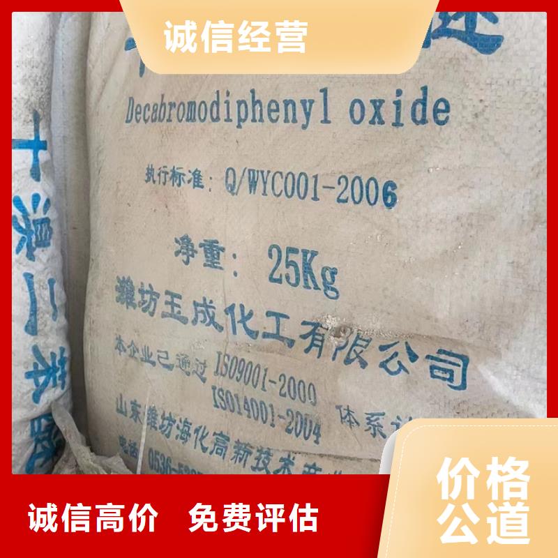 快速上門回收異氰酸酯回收庫存硫酸鎳大量回收