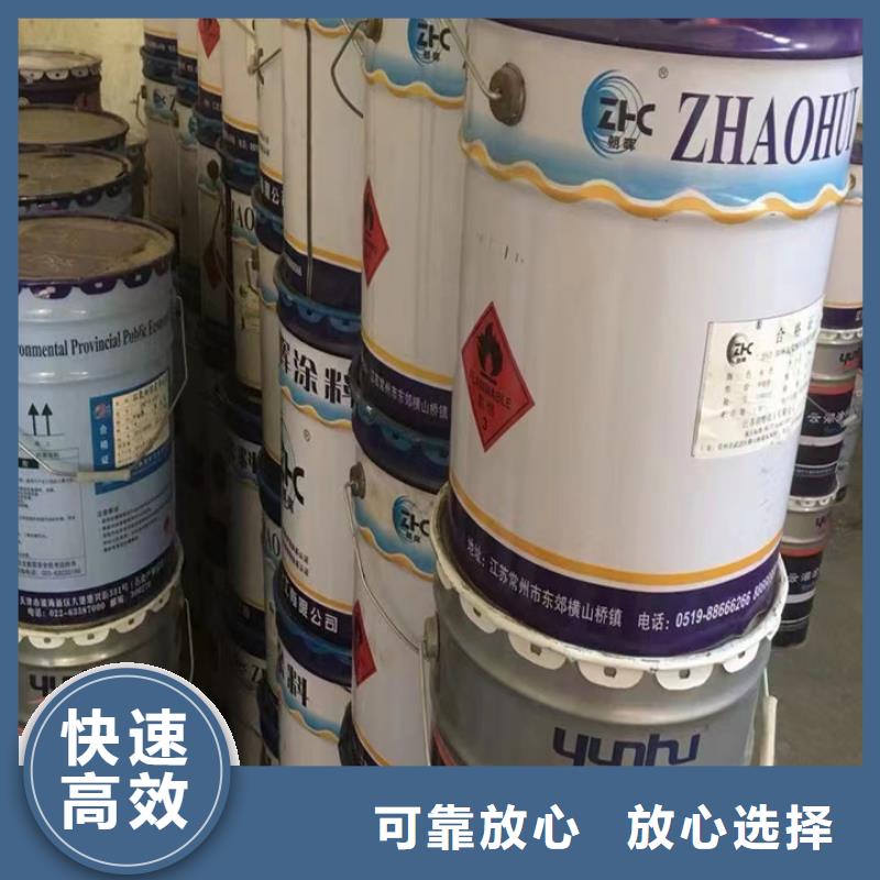 快速上門回收異氰酸酯二手工地剩余油漆涂料免費(fèi)上門