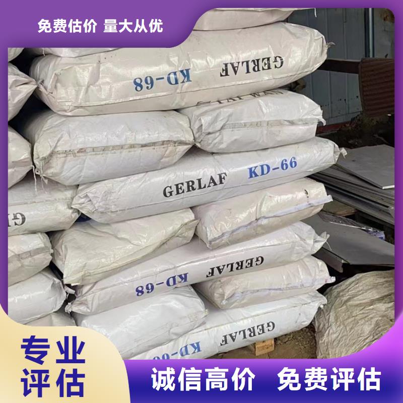 快速上門回收異氰酸酯回收原材料經驗豐富