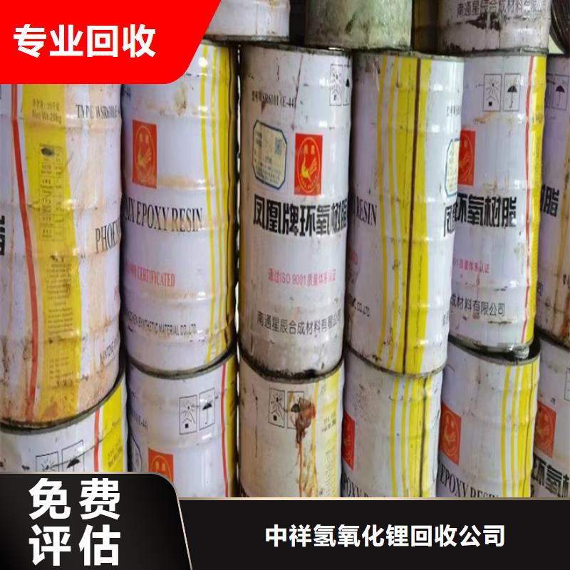 快速上門回收異氰酸酯【回收石油樹脂】批量回收