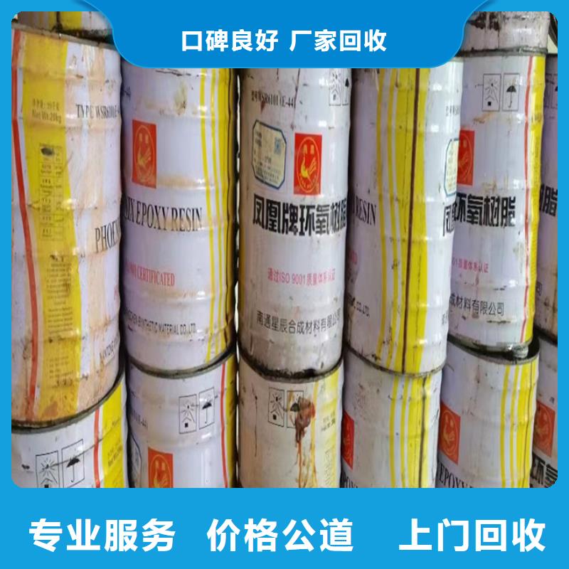 快速上門回收異氰酸酯【二手熱塑性丁苯橡膠】長期高價回收