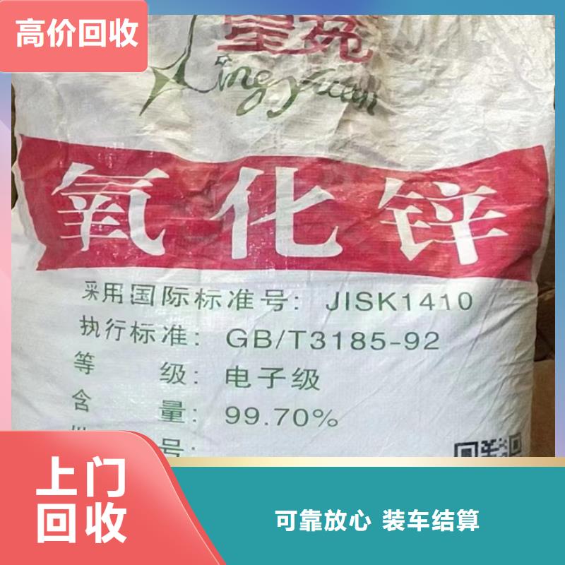 快速上門回收異氰酸酯回收庫存硫酸鎳大量回收