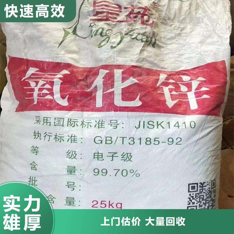 德惠回收異佛爾酮二異氰酸酯回收廢舊蠟塊