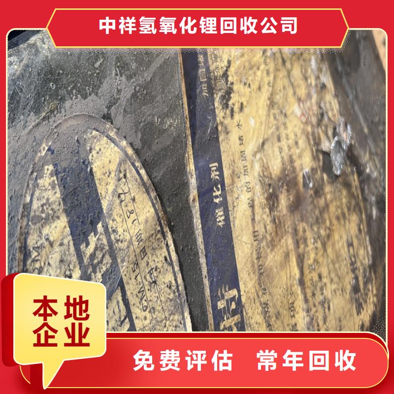 快速上門回收異氰酸酯_回收氫氧化鋰放心選擇