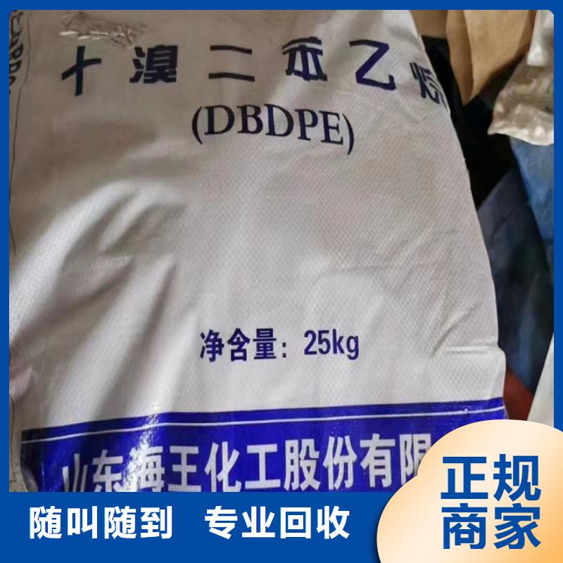 【快速上門回收異氰酸酯】,回收日化原料渠道正規