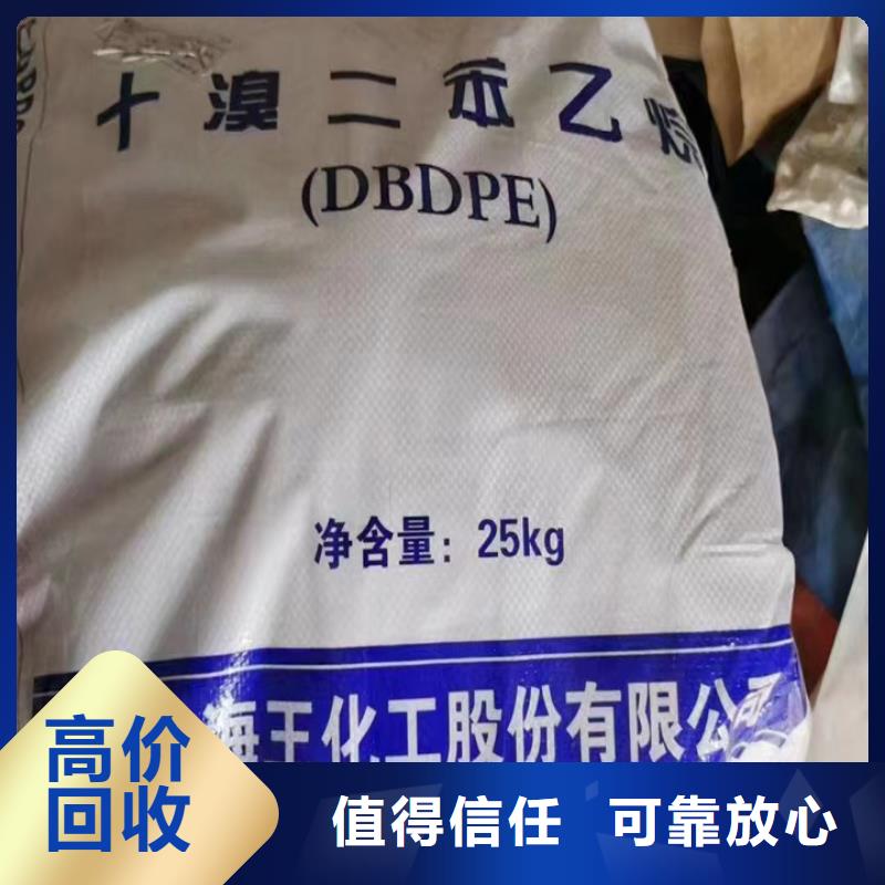 快速上門(mén)回收異氰酸酯回收異氰酸酯價(jià)高同行