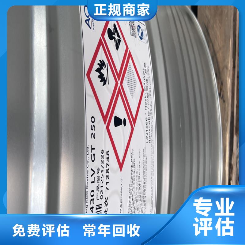 回收聚醚多元醇视频-桃江|南县|衡阳|娄底|湘潭|株洲|长沙|湘西|岳阳中祥回收聚醚多元醇_ 中祥氢氧化锂回收公司(益阳市分公司)