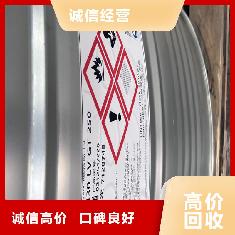 快速上門回收異氰酸酯二手聚醚多元醇長期高價回收