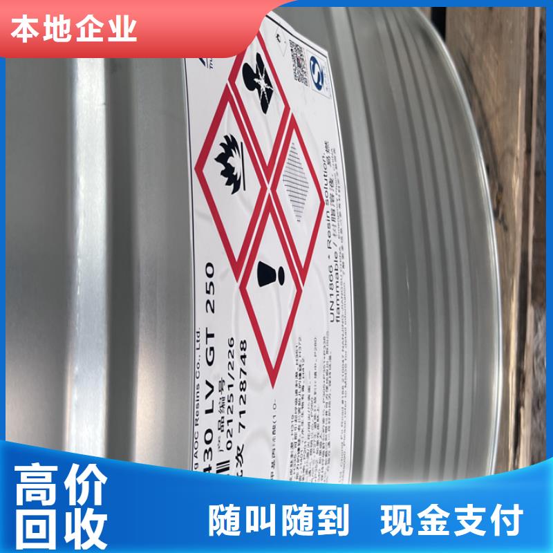 快速上門回收異氰酸酯_回收鈦白粉放心選擇