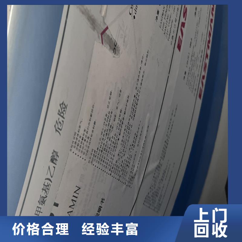 快速上門回收異氰酸酯二手臨期樹脂常年回收