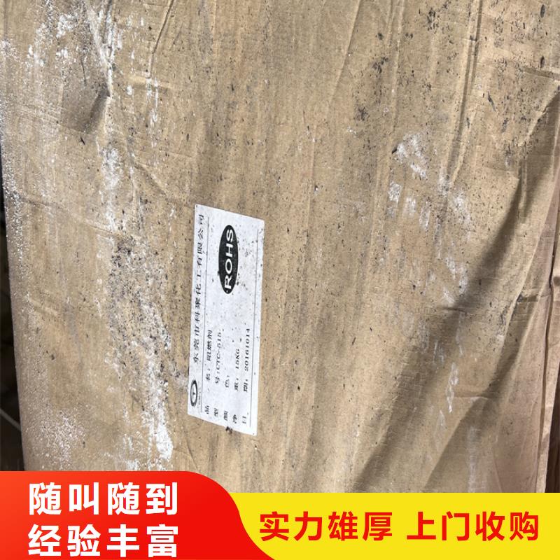 快速上門回收異氰酸酯回收原材料經驗豐富