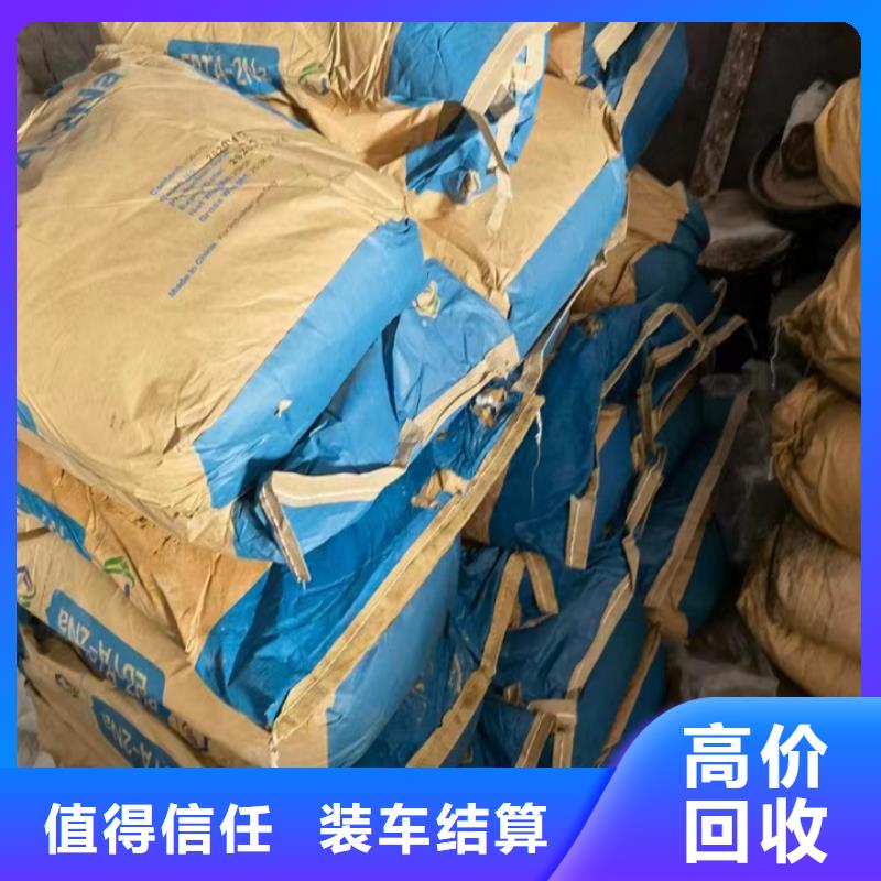 快速上門回收異氰酸酯回收廢舊溶劑高價靠譜