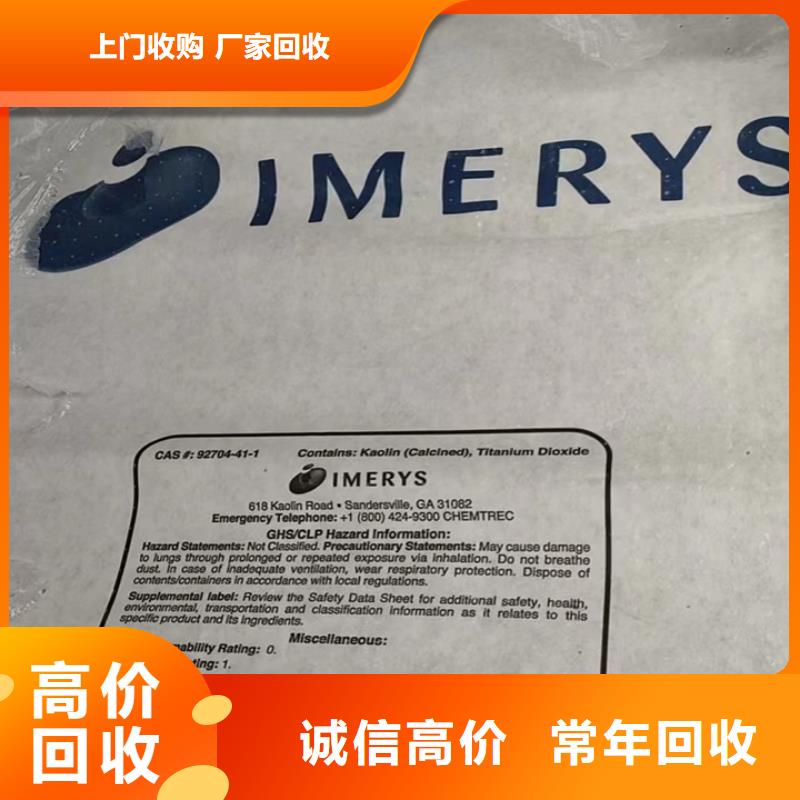 【快速上門回收異氰酸酯】回收塑料顆粒多年行業經驗