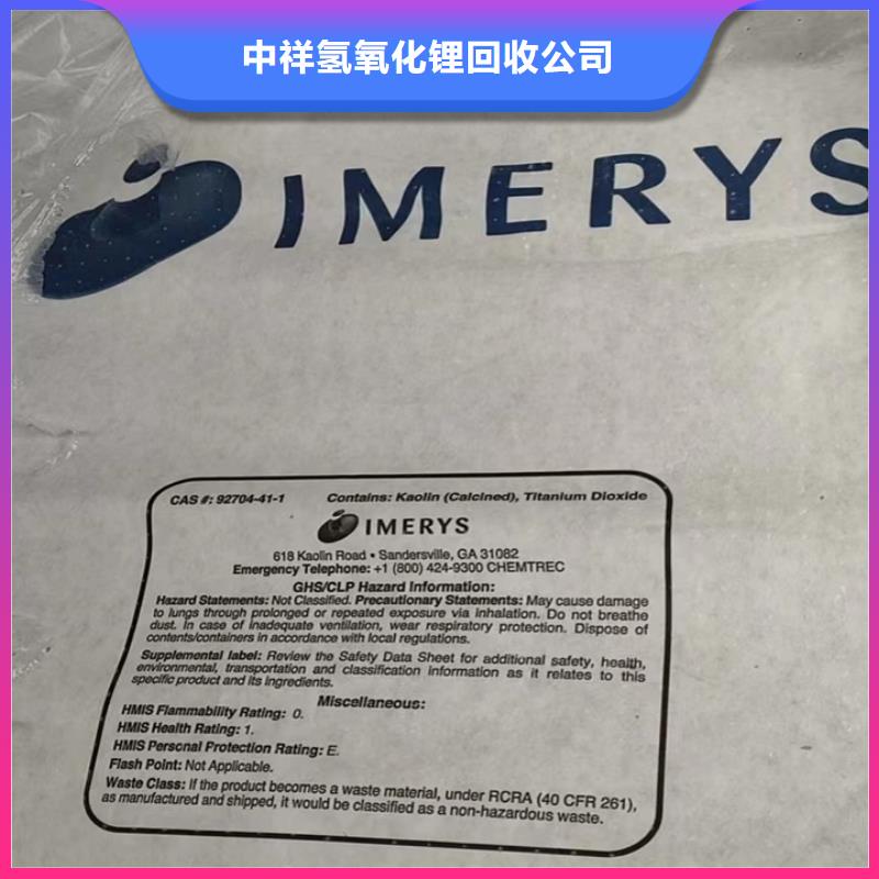 【快速上門回收異氰酸酯回收異氰酸酯廠家回收】