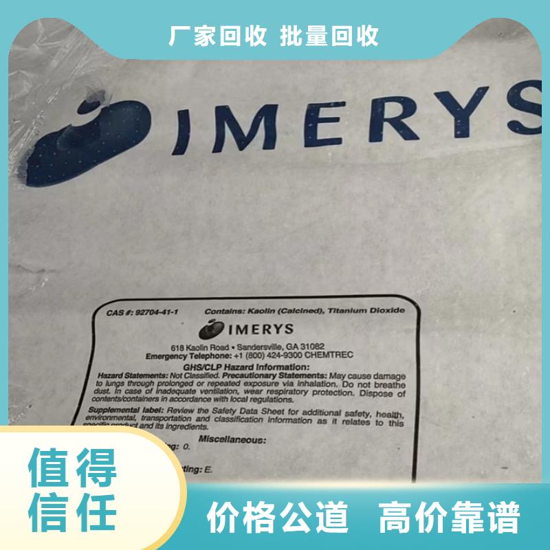 快速上門回收異氰酸酯回收食品添加劑可靠放心