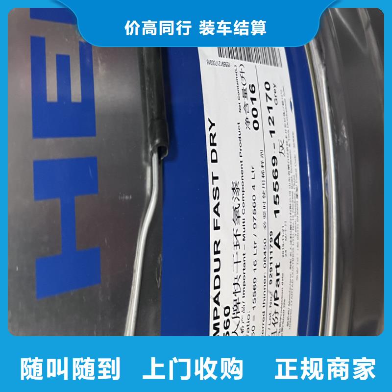 天水上門回收聚氨酯組合料工廠剩余