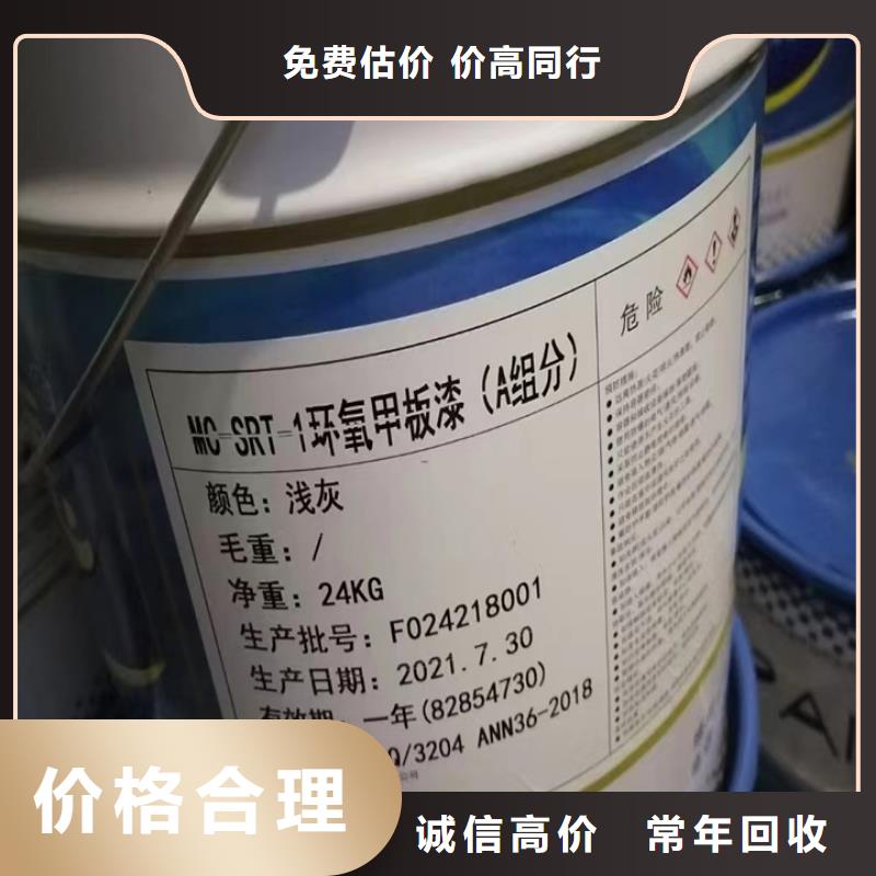 贛州哪里回收廢舊防污漆公司