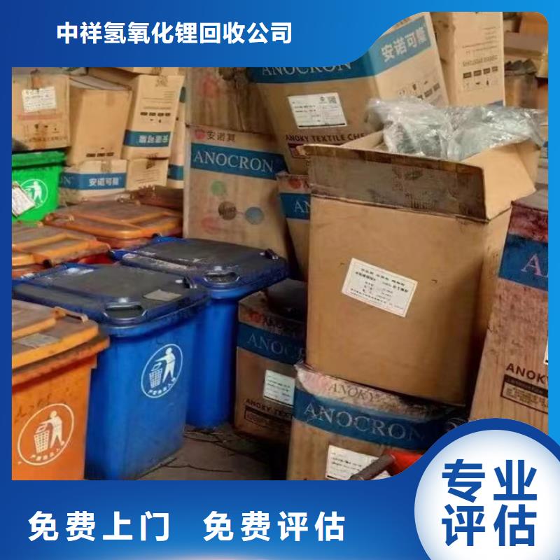 快速上門回收異氰酸酯回收塑料顆粒專業團隊