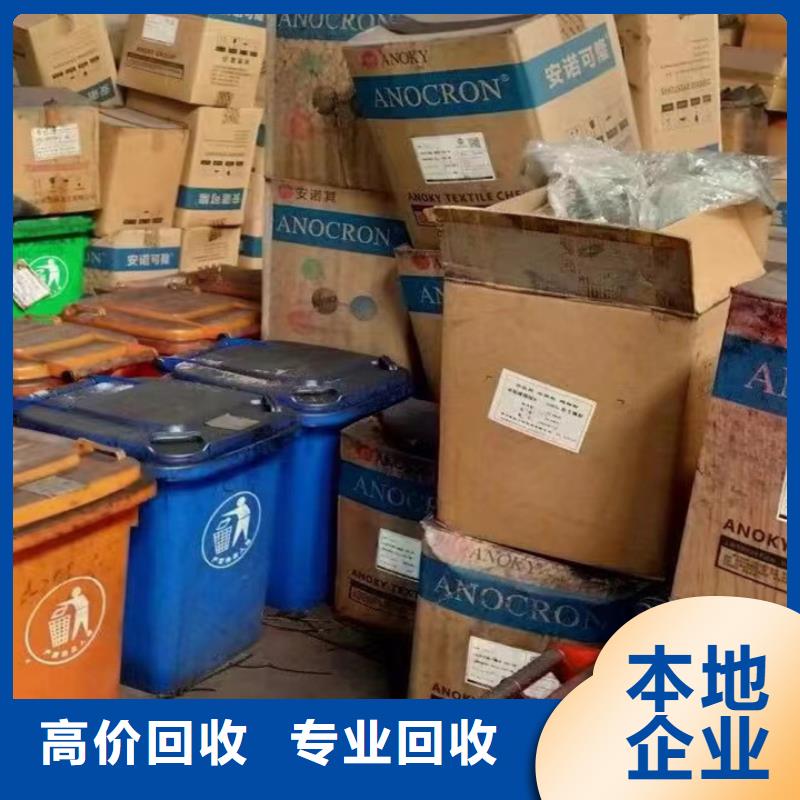 【快速上門回收異氰酸酯】回收聚合MDI上門回收