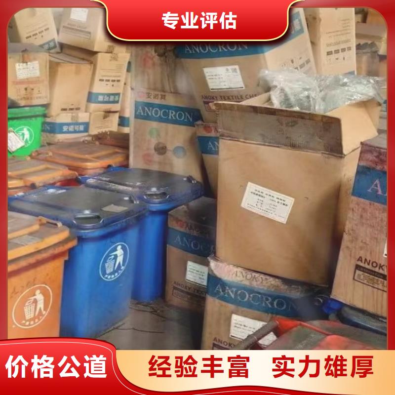 儀征哪里回收廢舊環氧固化劑行情