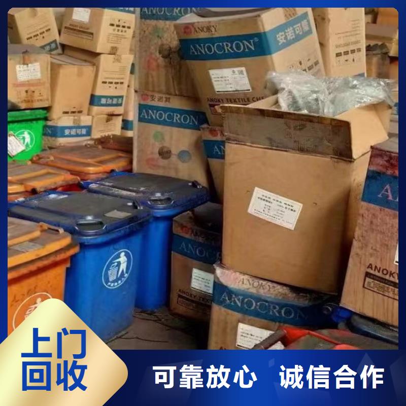 【 快速上門回收異氰酸酯_回收異氰酸酯專業團隊】專業回收