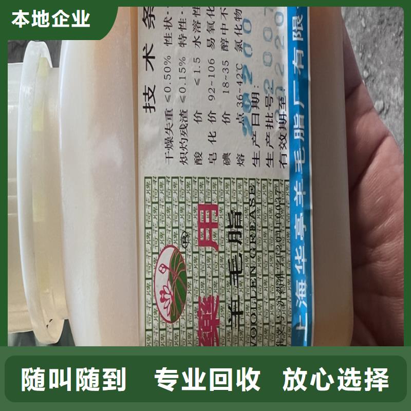 泰州回收多亞甲基多苯基多異氰酸酯回收橡膠防護(hù)蠟