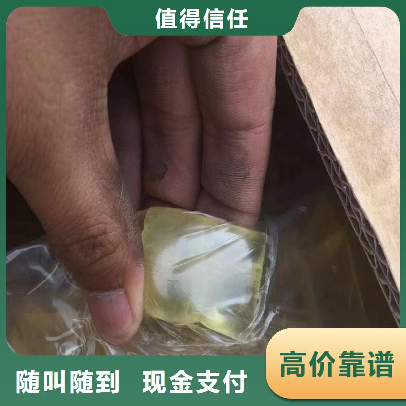 快速上門回收異氰酸酯回收環(huán)氧樹脂免費上門服務(wù)