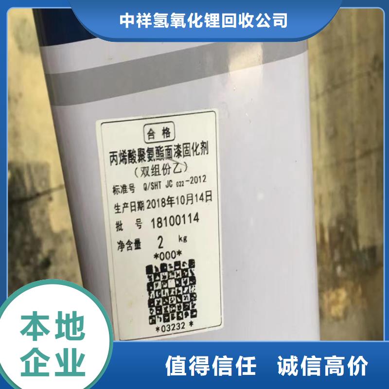 快速上門回收異氰酸酯回收環氧樹脂價高同行