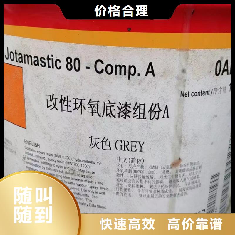 快速上門回收異氰酸酯-二手臨期樹脂一站式回收