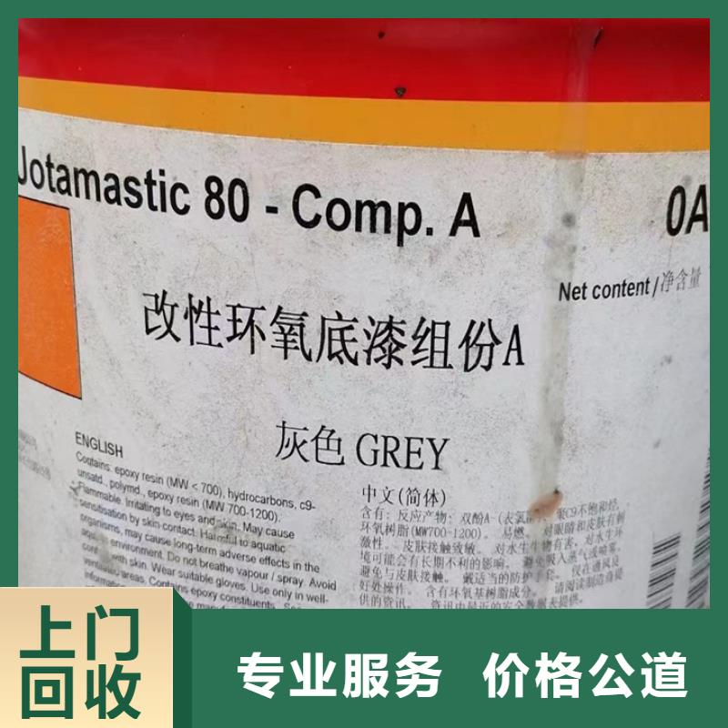 桐鄉回收各種品牌油漆的/24小時上門收購