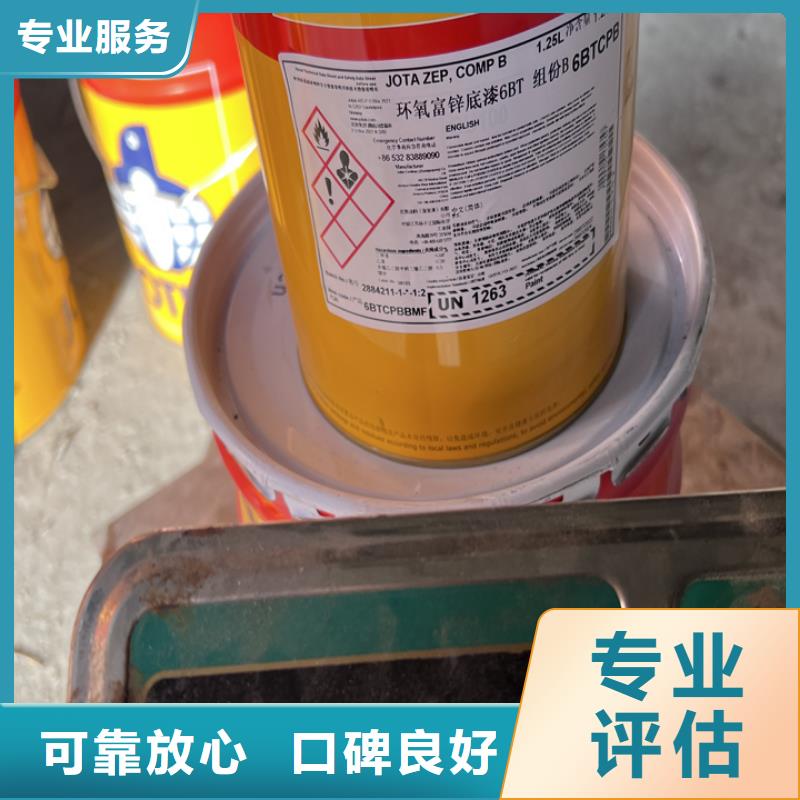【快速上門回收異氰酸酯,回收氫氧化鋰專業(yè)團隊】