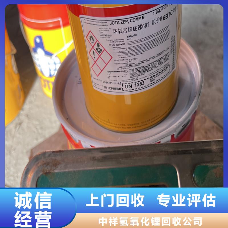 應城上門回收橡膠防護蠟誠信廠家