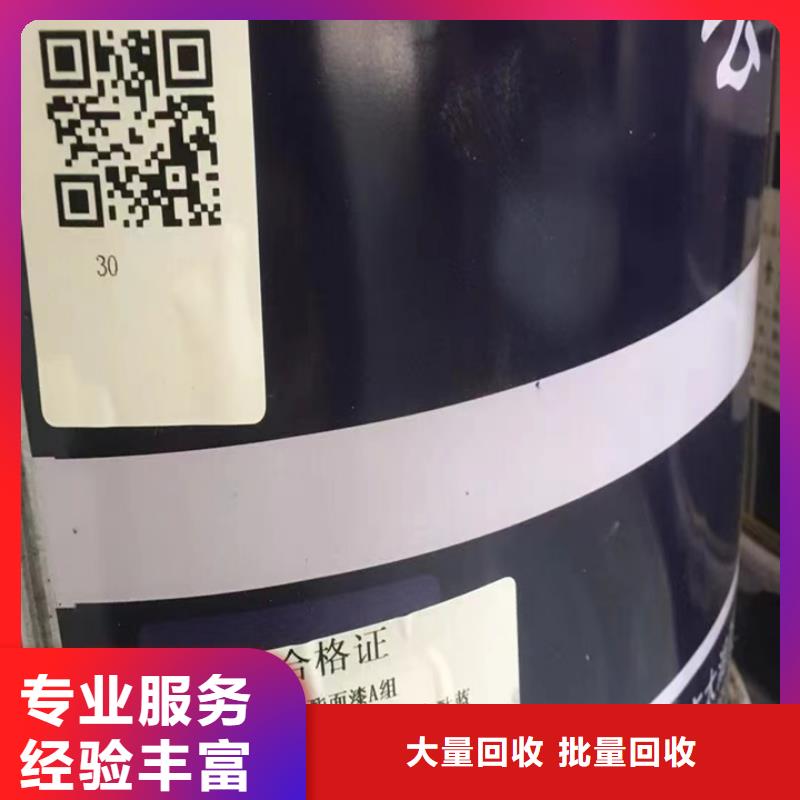 快速上門回收異氰酸酯,【回收異氰酸酯】多年行業(yè)經(jīng)驗(yàn)